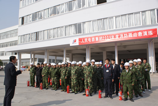 人民電器,人民電器集團,中國人民電器集團