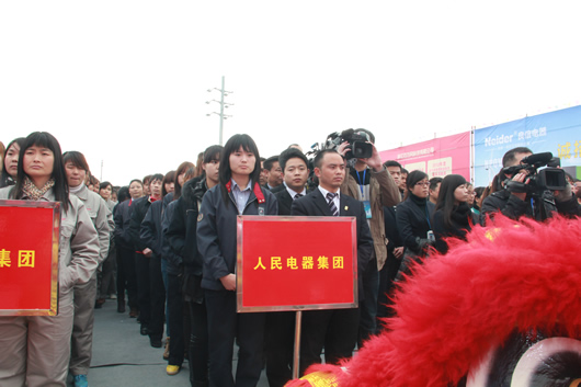 人民電器,人民電器集團(tuán),中國人民電器集團(tuán)